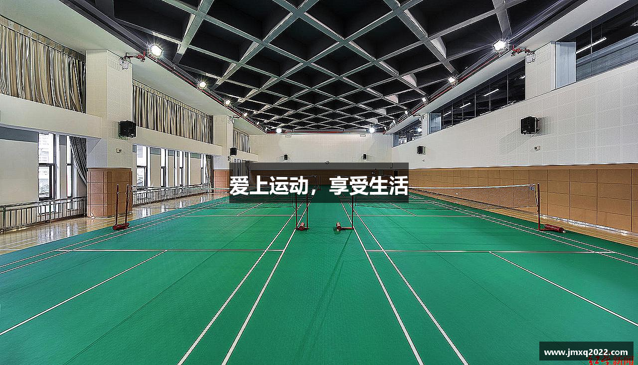 爱上运动，享受生活